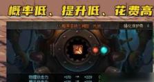 详解《DNF》使徒之魄宝珠的属性（从攻击力到特殊效果，全面解析宝珠的作用）