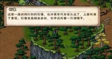 海岛纪元鲁鲁支线任务攻略（探索淘气的鲁鲁岛，解锁任务全指南）