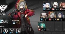 《明日方舟》危机合约等级14通关攻略（如何轻松通关危机合约等级14？）