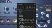 《天涯明月刀手游》主动心法全解（掌握心法，成就武侠之路）