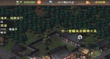 《烟雨江湖》双王疑案任务通关技巧（如何轻松解决双王疑案？）