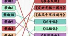 《汉字找茬王》甜甜恋爱剧通关攻略（找茬游戏也能获得真爱？玩转甜甜恋爱剧攻略！）