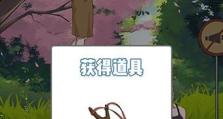 《拆散情侣大作战9》第三关攻略（拆散危机！如何通过第三关）