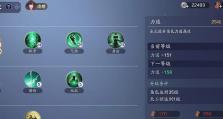《天涯明月刀》游戏太白心法全攻略（以多元素为主，打造最强太白心法）