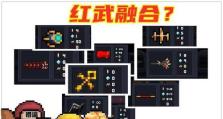 2020最新元气骑士红武排名大揭秘（游戏玩家必看！详解红武排行榜，助你快速升级！）