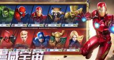 漫威对决（探索银河系，战斗无限！）