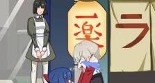 《拆散情侣大作战9》第29关攻略（如何轻松过关？）