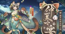 《阴阳师》游戏伴生之灵系列皮肤获得方法（以灵觉之眼看未来，轻松获得心仪皮肤）