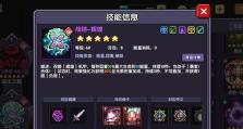 打造最强火元素输出流勇者攻略（以我的经验为基础，带你领略流火战士的强大魅力！）