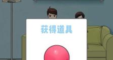 《拆散情侣大作战9》第12关攻略（详解如何解锁第12关的独门秘籍，赢取游戏胜利）