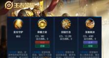 2021年《王者荣耀》梦奇铭文搭配全攻略（如何搭配最优秀的铭文打造梦奇强力输出）