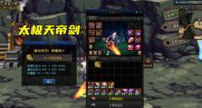 《DNF》游戏装备强化大全
