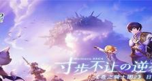 《苍之骑士团2》战斗学院马利欧斯通关攻略（如何在马利欧斯战斗学院中获得高分）