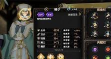 《苍之骑士团2》体力获取攻略（想要快速获取体力？这些方法必须掌握）