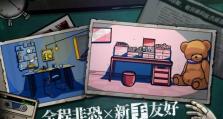 《以房间的秘密》第三关通关攻略（房间中的挑战和解谜策略）