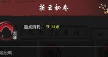 《鬼谷八荒》纯火修玩法详解（打造最强火系角色，掌握绝对主控权）