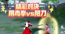 无名江湖阳刀搭配攻略（一览无名江湖阳刀的玩法及技巧）