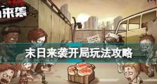 《脑洞大大大》第36关攻略（最全攻略教你轻松通关）