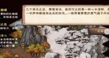 《烟雨江湖长白山林场支线任务攻略，轻松掌握建设技巧！》（打造绿色家园，从我做起）