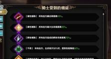 《苍之骑士团2》游戏夹子的妙用（使用游戏夹子，玩游戏更舒适！）