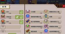 《伊洛纳》游戏快速提升技能熟练度技巧（从零开始！如何在《伊洛纳》中快速提升技能水平？）