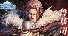 《苍之骑士团2》游戏初始SSR全面解析（探秘SSR卡牌的属性、技能和适用场合）