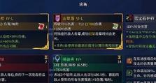 《重生细胞BOSS攻略》（武器技能选择与打法技巧详解，让你轻松通关）