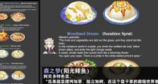 《战场的赋格曲》全料理效果一览（探究游戏中的料理系统，了解各种料理效果与用途）