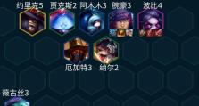 《金铲铲之战》S7护卫赛娜阵容攻略（打造无敌护卫阵容，快乐战斗金铲铲）