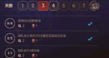 《LOL手游》游戏日常任务攻略（如何快速完成日常任务，提升游戏等级）