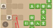 《神探小秀才》第87关攻略（轻松过关的技巧与策略）
