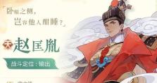 忘川风华录石崇技能强度分析（以游戏为主，深入剖析石崇技能的优劣）