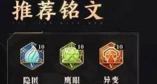 《王者荣耀》2020盘古铭文选（探究盘古铭文对游戏的影响及玩家的反响）
