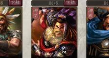 揭秘藤甲核弹张阵容的玩法技巧（三国志战略版中最强阵容的打法详解，提升你的游戏战斗力！）