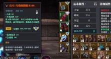 如何搭配高伤魔盘与魔渊之刃双刀法盘？（打造强劲输出，提升游戏竞技力）