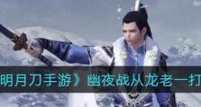 龙职业——以天涯明月刀手游从龙职业长什么样（在天涯明月刀手游中，成为一名强大的龙职业玩家吧！）
