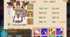 《梦幻新诛仙》游戏灵兽技能更换指南（灵兽技能更换教程，让你的灵兽更加强大！）