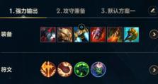 《LOL手游》游戏诺手任务攻略：如何快速完成任务
