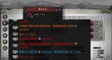 《鬼谷八荒》剑修逆天改命搭配攻略（剑气逆流，逆转命运，打造强大剑修）
