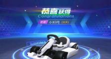 《跑跑卡丁车手游》（全面解析游戏中最受欢迎的隐藏道具获取方法）