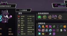 《异化之地》属性石购买使用指南（如何利用属性石提升游戏角色属性）