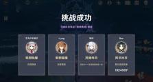 原神武卫重溟打法攻略（如何打败武卫重溟？最强阵容揭秘）