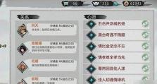 《侠客全成就速刷攻略汇总》（无敌江湖，破解全成就！）