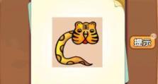 猜成语游戏（脑力风暴，语文大考验）