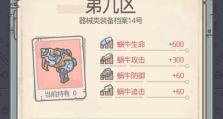 《最强蜗牛》游戏DNA加点攻略（打造不败神装的秘密，从DNA加点开始）