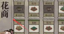 探秘江南百景图绿剪刀游戏的神秘世界（了解江南地区历史文化，挑战剪纸技艺，畅享游戏乐趣）