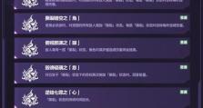 崩坏3（属性加成、技能组合、天赋能力解析）