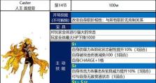FGO俵藤太技能属性详解（解析FGO俵藤太的技能及效果，助力游戏进阶）