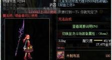 《DNF手游》巨人新职业-巴拉姆属性全面解析（属性特点、优缺点、装备搭配、玩法攻略一网打尽）