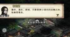 探秘烟雨江湖神秘少女支线任务流程攻略（解密烟雨江湖少女任务，赢取宝物）